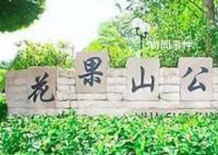 湖南两女子在公园亭子里上吊 回应：确有此事