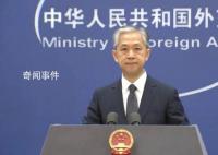 外交部回应部分国家称非必要不赴华 希望各方秉持科学原则