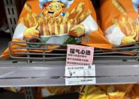 黄牛都拒收购物卡 家乐福怎么了
