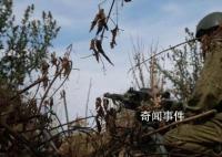 俄称发动报复行动 杀死600多乌士兵