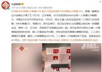 男子回应和妻子6年结3次离2次 不会再离婚了