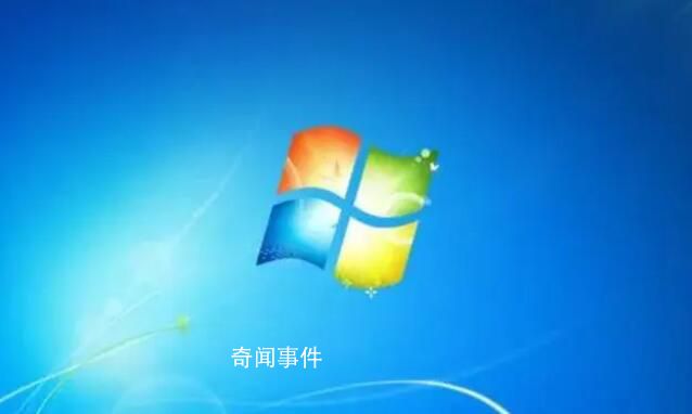 Win 7将彻底退出历史舞台 不会再下发安全补丁