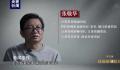 省委原副书记倒房换房获利数百万 既想当大官又想发大财