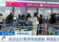 中使馆暂停签发韩公民赴华短期签证 将视韩国对华歧视性入境限制措施取消情况再作调整
