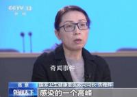 春运是否会导致感染高峰?官方详解