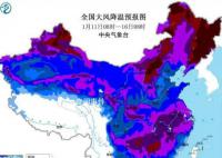 2023年首个寒潮预警发布 将自西向东影响我国大部地区