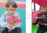 河南2男童蹊跷失联 近千人搜救无果
