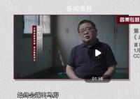 《永远吹冲锋号》第四集 将于1月10日在中央电视台综合频道晚8点档播出