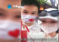 31岁小伙相亲恋爱差点当爷爷 自己最无法接受的是被欺骗