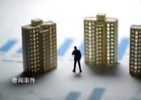 2023年房企到期债务逼近万亿大关 2023年压力不小