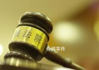 同居四天后分手 男子要求女方退彩礼