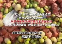 拉货司机曝光食品厂用烂梨做罐头 厂家回应称不会用坏果做罐头