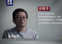 省委原副书记倒房换房获利数百万 既想当大官又想发大财