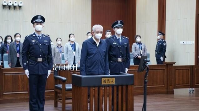 国安部原党委委员刘彦平被判死缓 缓期二年执行