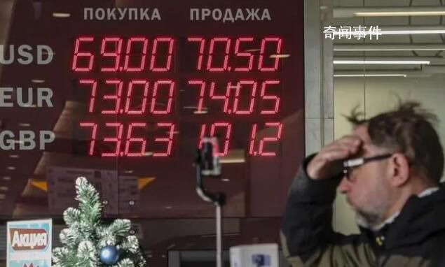 俄罗斯将购买人民币作为资金储备 将在莫斯科交易所购买人民币