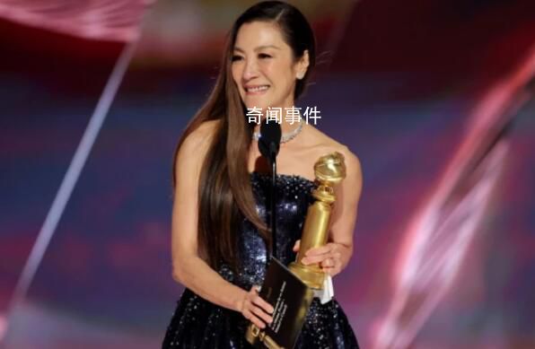 杨紫琼获金球奖影后 成为亚洲电影人的榜样