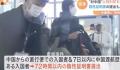 日本发红色挂件标记中国旅客 以区别于其他国家的旅客