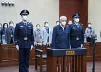 国安部原党委委员刘彦平被判死缓 缓期二年执行