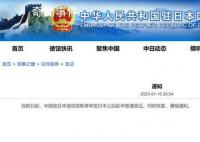 官方暂停签发韩日公民来华口岸签证 暂停签发来华口岸签证及72/144小时过境免签