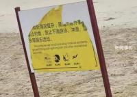 一家四口三亚溺亡 事发沙滩暗流汹涌