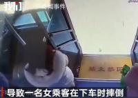 公交司机未关门便起步 下车女子摔伤
