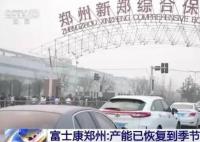 在忙碌的生产线感知中国经济活力 万人大食堂的烟火气回来了