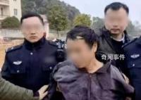 江西留守家庭祖孙4人遇害 嫌犯落网