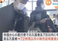 日本发红色挂件标记中国旅客 以区别于其他国家的旅客