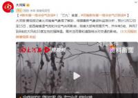 新年第一场冷空气发货 我国大部地区将出现寒潮天气