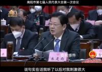 南阳市委书记谈“南阳挣钱襄阳花” 在网上引起众多关注