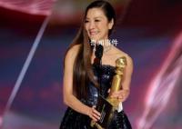 杨紫琼获金球奖影后 成为亚洲电影人的榜样