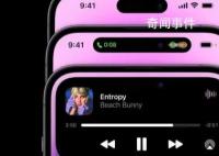 iPhone16 Pro或取消灵动岛 到底什么情况