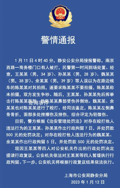 上海打人者王某某系王思聪?媒体证实