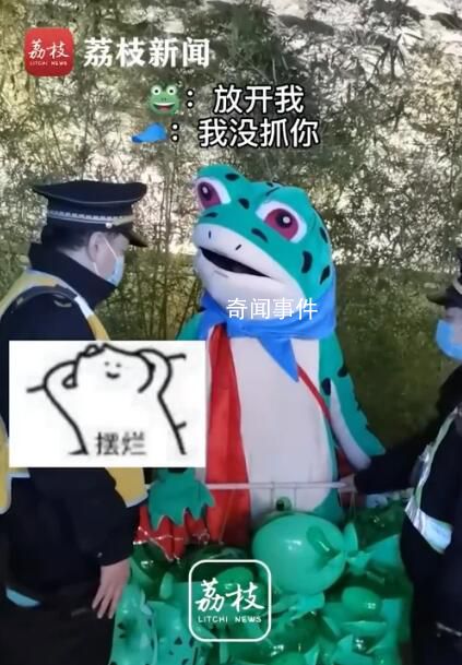 柳州城管回应与青蛙小贩争执 不能因为可爱就对违规行为视而不见
