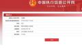 刘鑫被强制执行近72万 目前通过审核已经立案
