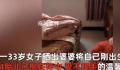 33岁女子生3女儿后4胎得子 抱在怀中爱不释手