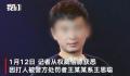 媒体评王思聪打人:有钱不能为所欲为