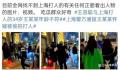 王某某打人疑似现场图曝光 为何没被行拘
