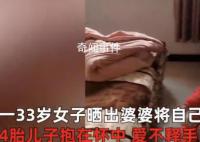 33岁女子生3女儿后4胎得子 抱在怀中爱不释手