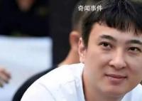 王思聪实控超百家企业 担任9家企业的法定代表人