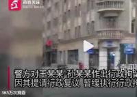 律师称达成和解王某某将免于处罚 和解产生一般基于被告人的谅解
