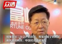 媒体:百姓钱不是为了“救市”的