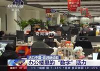 在数字化浪潮中感受中国经济活力 智能工厂开启未来工业新场景