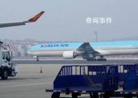 韩国来华机票价格上涨 媒体披露原因