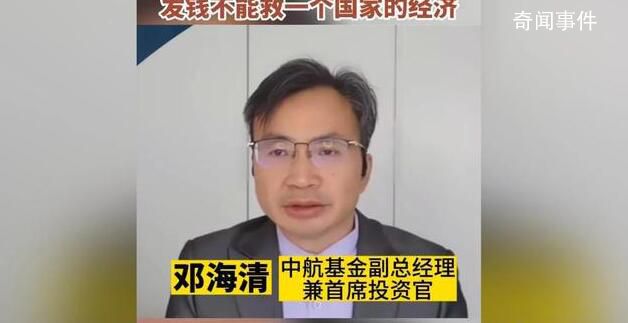 经济学家称直接给百姓发钱弊大于利 直接发钱能快速恢复经济吗