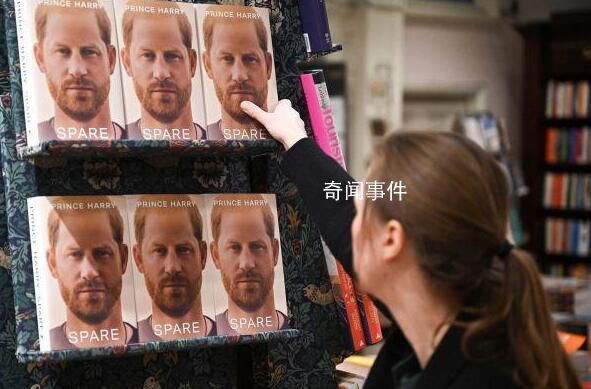 哈里王子自传在英国“卖爆了” 被认为有望成为2023年全球最畅销的书籍之一