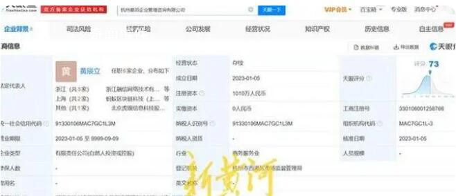 杭州星滔企业管理公司成立 马云持股