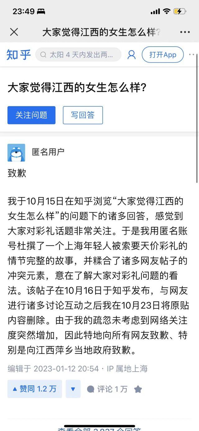 杜撰天价彩礼者或涉嫌违法 网友：别消费大众情绪博眼球