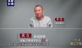 公安局长搭上高官女儿:谁也不怕了