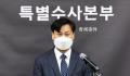 韩国梨泰院踩踏事故调查结果公布 原因是由相关公职人员业务过失所致